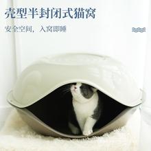 猫窝夏季凉窝宠物窝封闭式四季通用塑料蛋壳式流浪猫咪窝兔子猫屋