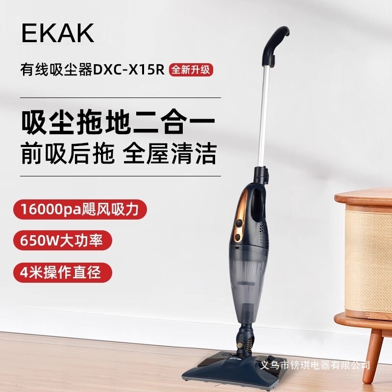 Ekak Vacuum Cleaner Household Wet Mopping and Suction Integrated Large Suction Handheld Small Wired Mite Removal Vacuum Sweeping