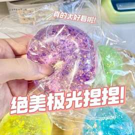 炫彩夜光麦芽糖球捏捏乐玩具磨砂青提团子平替减压解压神器发泄球