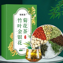 代用/养生茶;花果茶;再加工茶