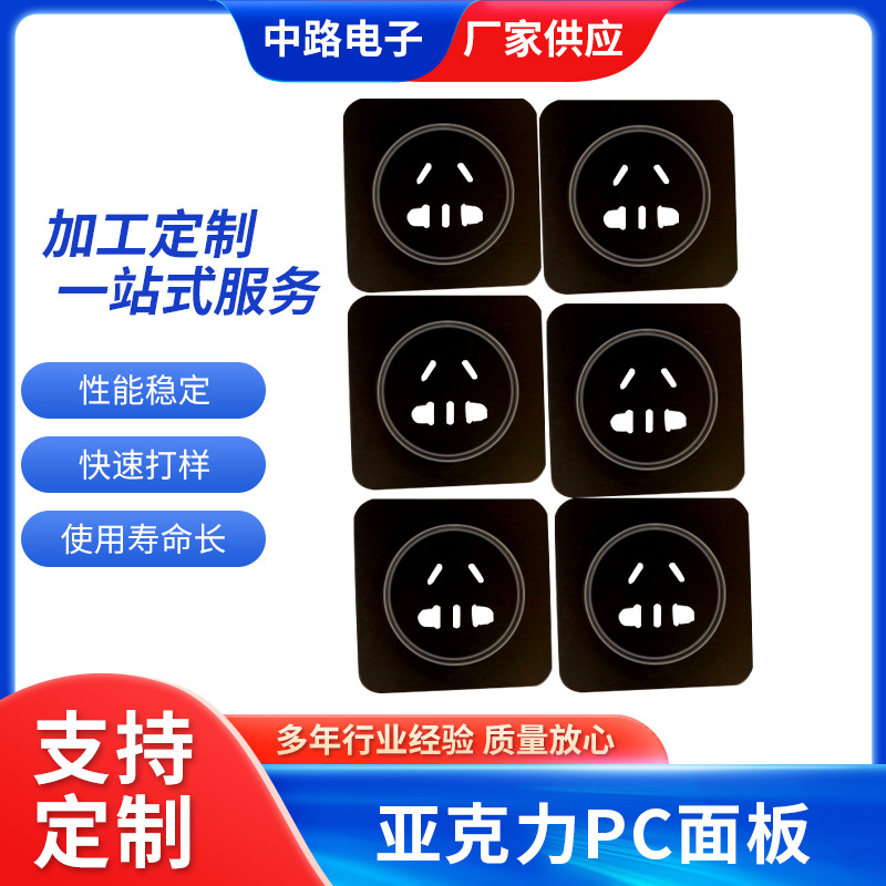 亚克力面板厂家定 制PC保护面板 共享智能有机玻璃加硬视窗面板