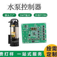 直流无刷电机驱动控制板水泵控制器PCBA方案开发生产线路板电路板