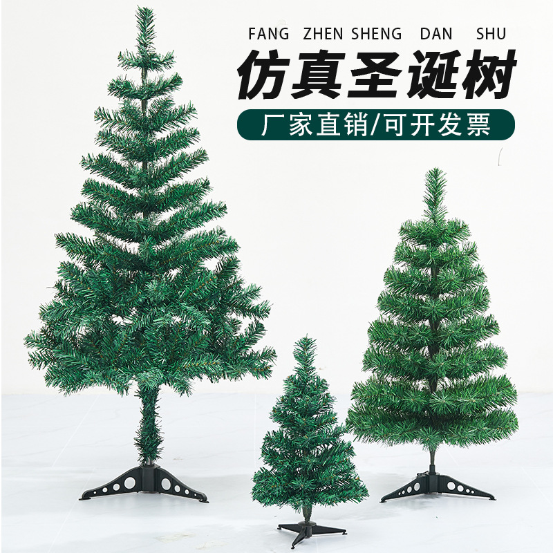 Árbol de Navidad transfronterizo mini hogar pequeño 1.5/1.8 m encriptado árbol de simulación de pvc grandes suministros de decoración de Navidad