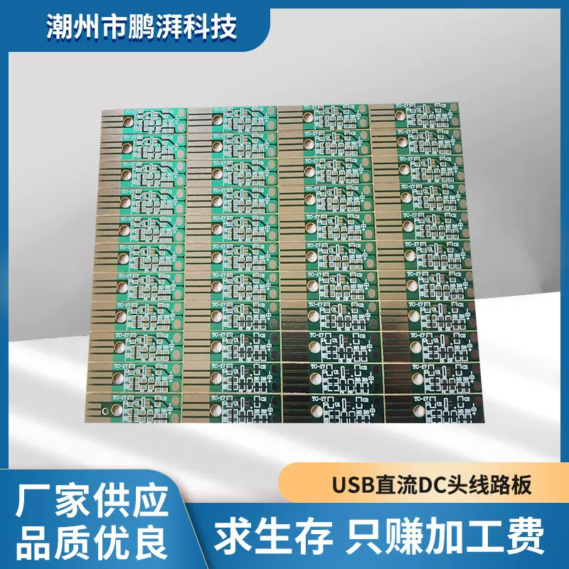 USB插线头线路板pcba线路板方案开发点烟器主板控制板PCB电路板