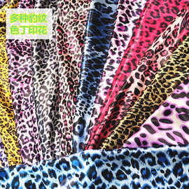 新款豹纹缎面色丁面料现货印花布料时尚女装连衣裙衬衫里布饰品布