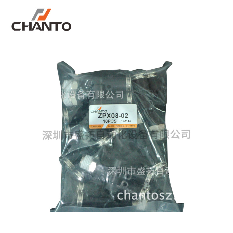 台湾长拓 CHANTO    Y型三通接头/快速接头（可弯曲）  ZPX08-02