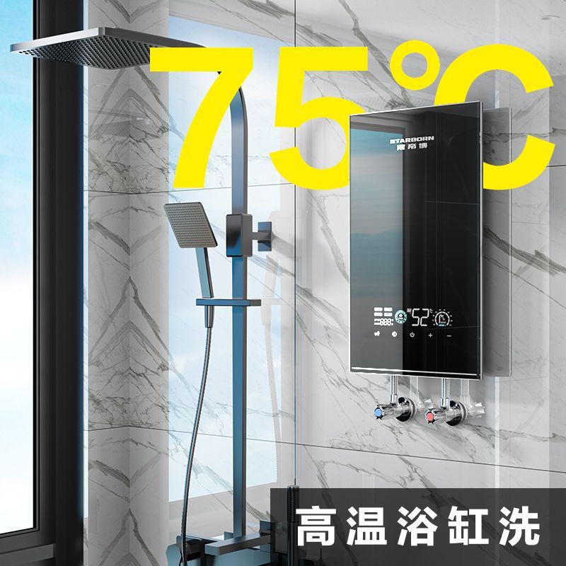 斯帝博即热式电热水器家用卫生间小型过水热恒温变频浴缸洗澡其他