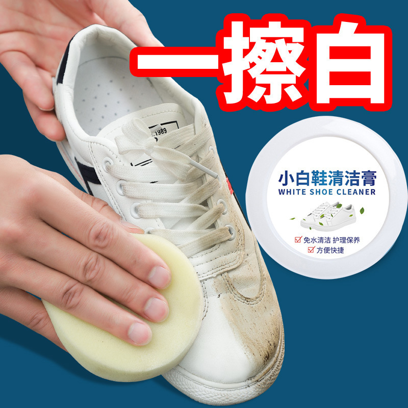 多功能清洁膏皮革真皮沙发皮具小白鞋清洁去污保养膏家用去污膏|undefined