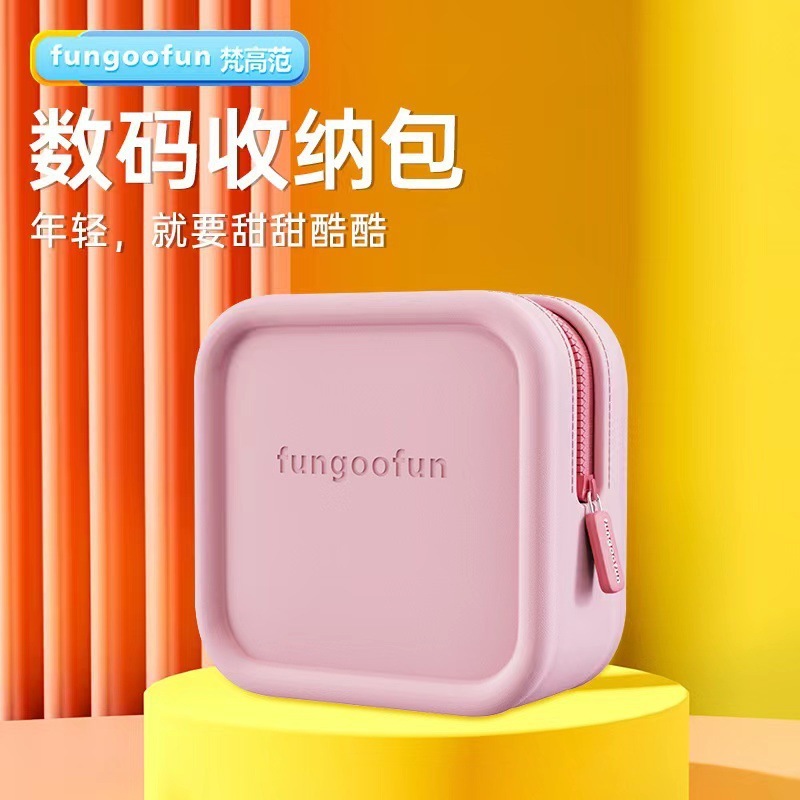 梵高范fungoofun数码收纳包鼠标u盘充电器旅行便携高颜值化妆品包|undefined