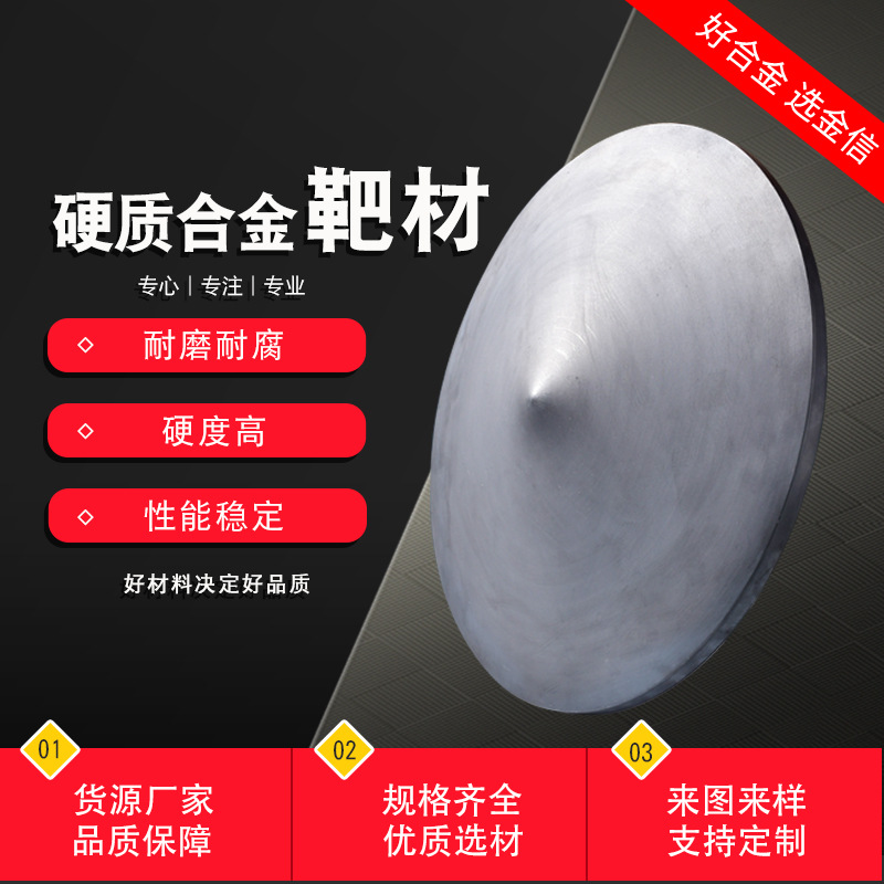 高密度碳化钨靶材高强度碳化钨靶材高比重高纯度碳化钨靶材