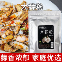 小米新语 大蒜粉纯100g家用蒜香粉 蒜头粉 脱水蒜粉调料调味品