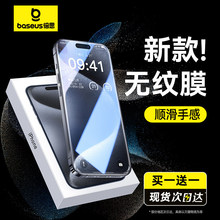 ��˼�m��iPhone15ProMax䓻�Ĥ�O��15Pro�֙CĤ14/13�NĤ12ȫ��11