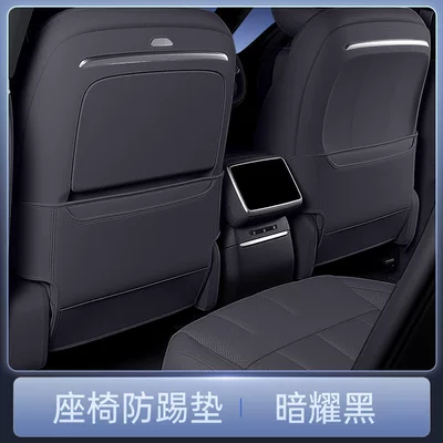 Suitable for Lynk & Co Chair back anti-kick pad - dark-blackseat-anti-kick-pad-2-piece-set