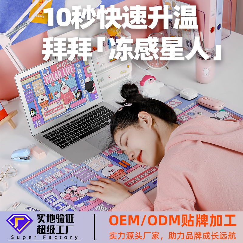 2021新品极地物种打工人暖桌垫办公室桌面电暖发热鼠标垫冬季礼品|ru