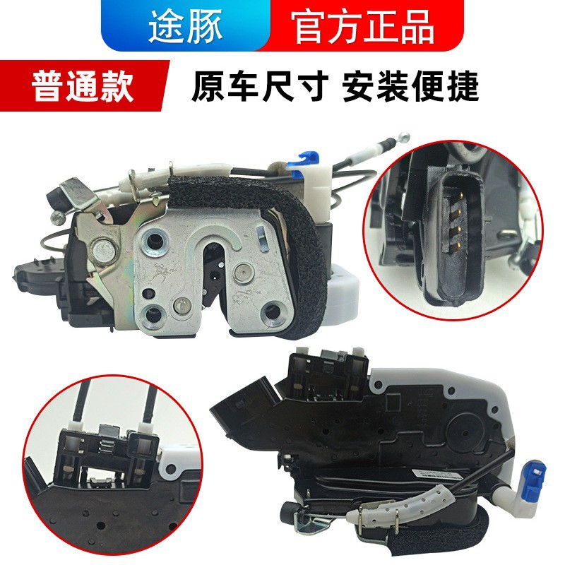 Specially Used for 08 to 13 Models of X-Trail Lock Blocks, 14 to 19 Models of X-Trail Door Lock Blocks, Door Lock Machines, Central Locking Locks