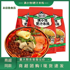 满小饱肥汁米线310g激酸激辣港式酸辣浓汤米线方便整箱24袋 