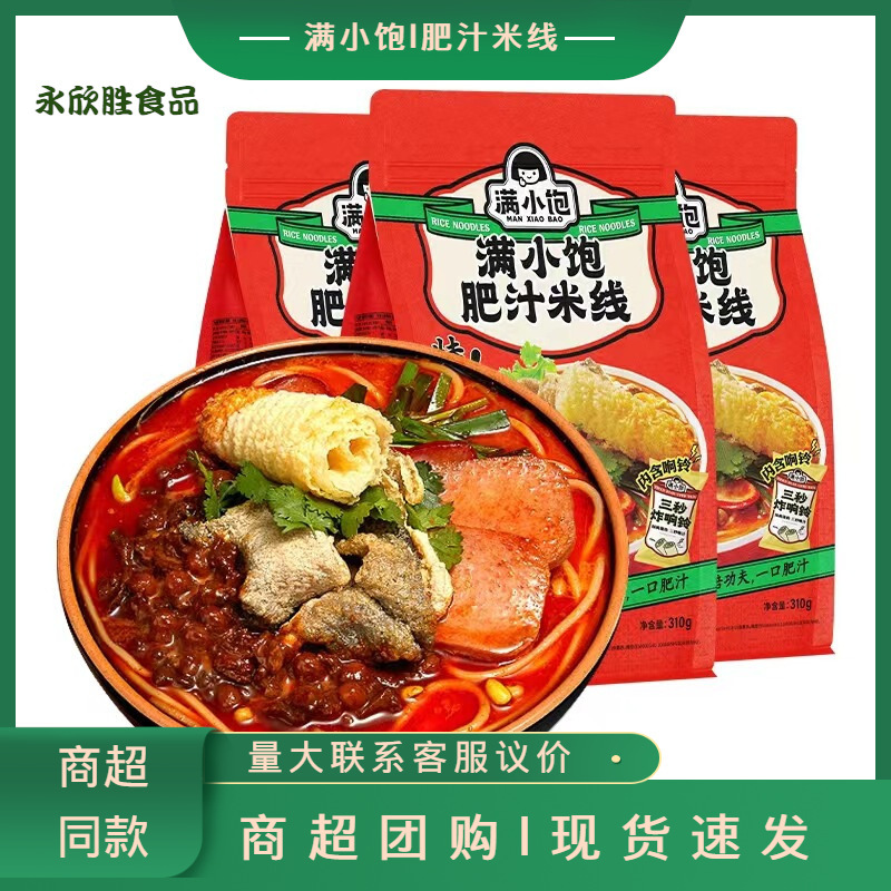 满小饱肥汁米线310g激酸激辣港式酸辣浓汤米线方便整箱24袋 |undefined