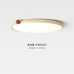 奶油風臥室吸頂燈侘寂風小奶豆兒童房間燈北歐圓形主臥次臥房間燈