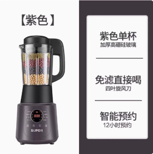 Supor/Supor Wall-Breaking Machine Soy Milk Household Fully Automatic Multi-Functional Small Cooking Machine for 3-5 People Sp529