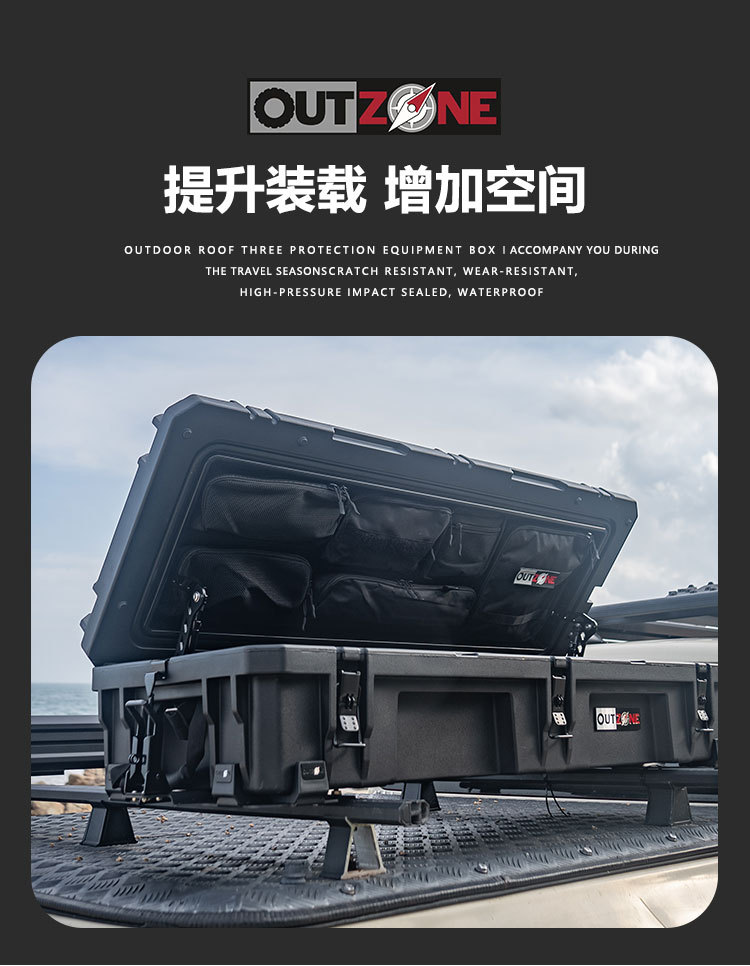 Outzone Roof Luggage Box Explosion-Proof Box 85 Liters Australian-Style Equipment Box Car Storage Box Tool Box oz Box