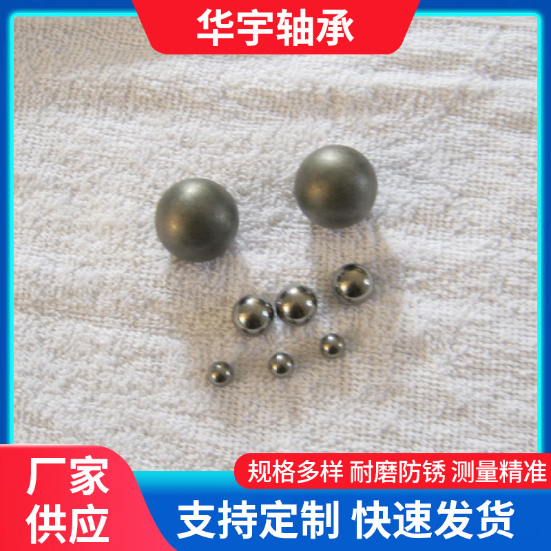 无磁硬质合金球 微型硬质合金球 冲孔硬质合金球 打孔球密封轴承
