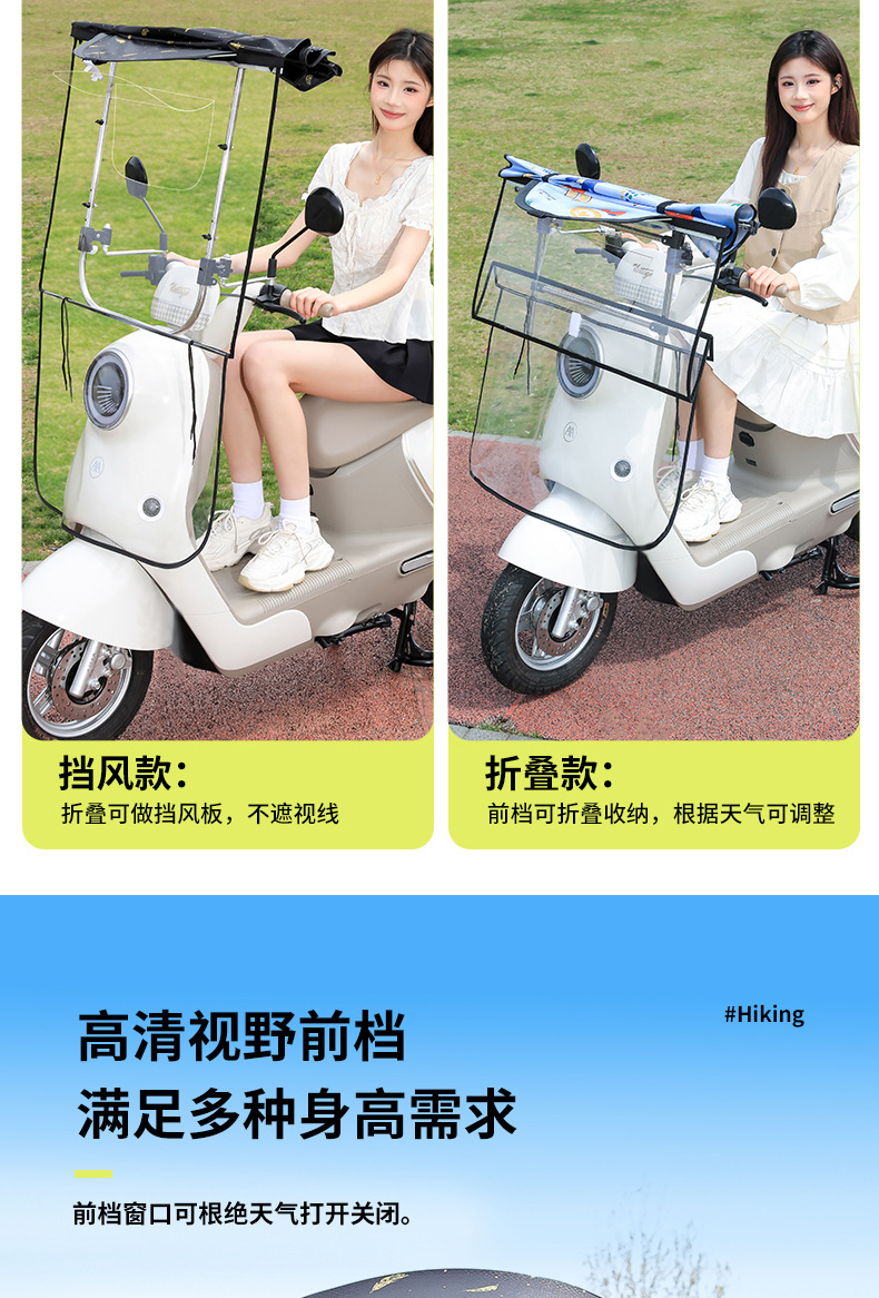 Foldable quick-release electric vehicle rain canopy, sunshade, rain cover for electric motorcycles, rainproof, waterproof, windproof, and widened