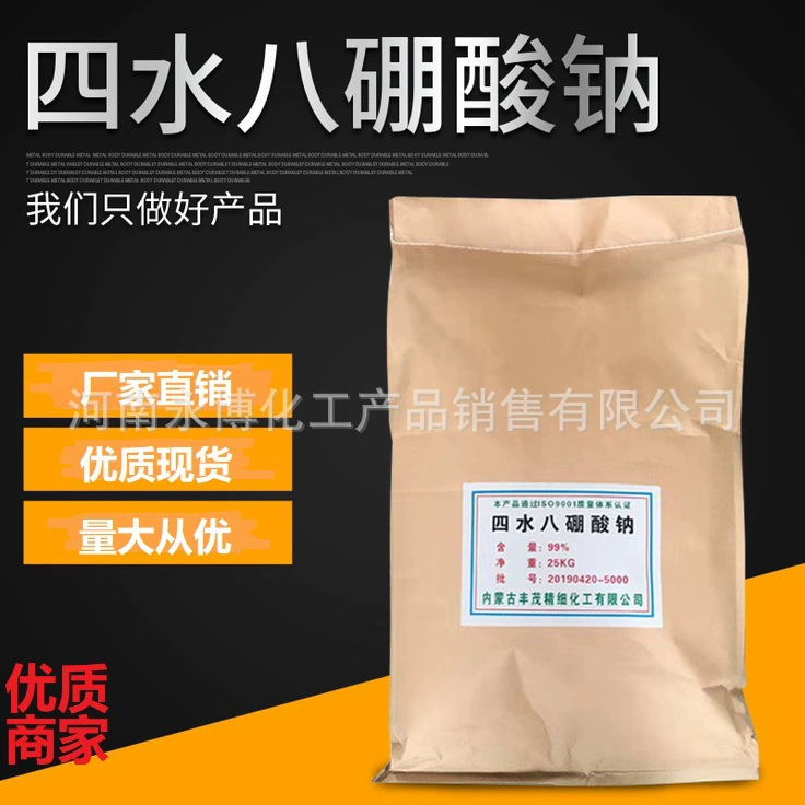 Производители поставляют боровые удобрения, тетраборат натрия октаидрат, удобрения с микроэлементами, сельскохозяйственные мгновенные боровые удобрения, льготное обращение для больших количеств.