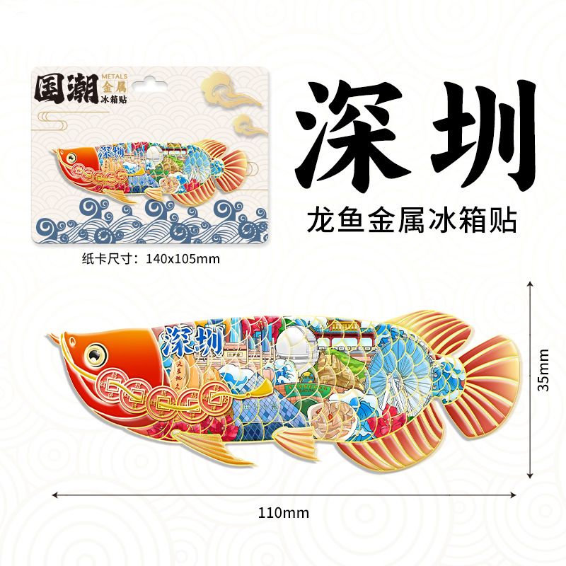 Metal-Shenzhen-Arowana
