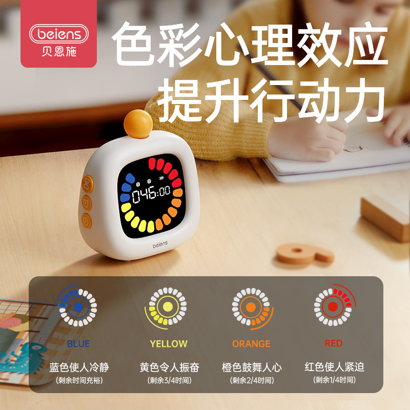 贝恩施彩屏时间管理器儿童自律养成计时器可视化定时闹钟提醒器|undefined
