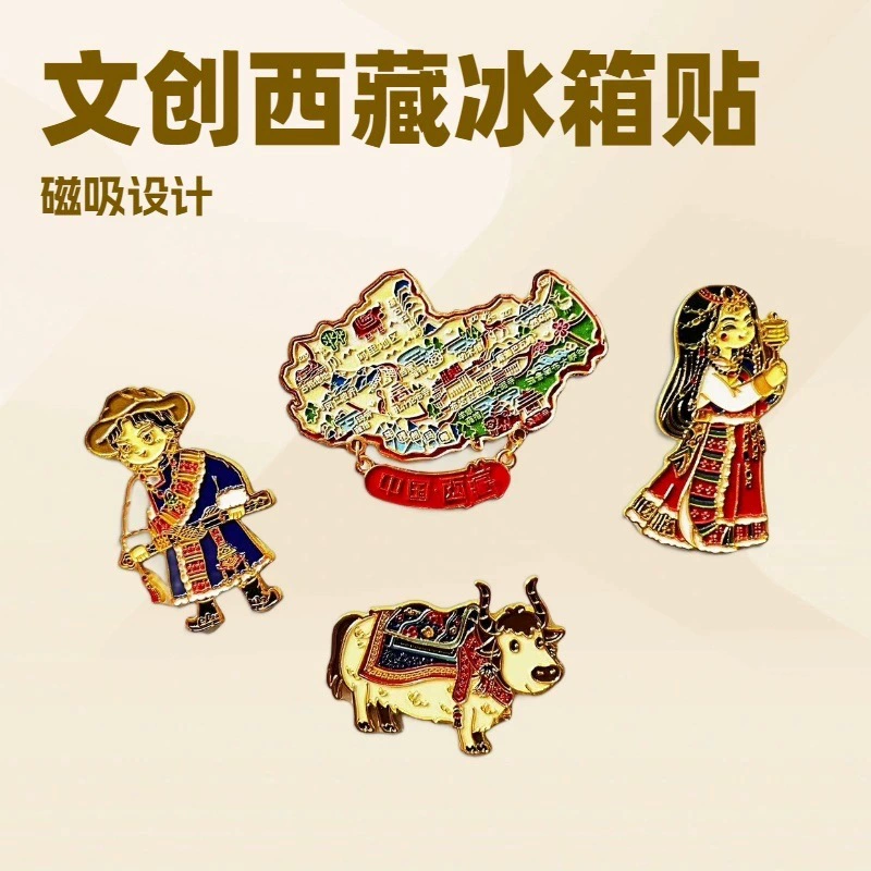 [Горячая распродажа] Тибет Zaxi Zomar магнитный металлический магнит на холодильник культурный и креативный сувенир украшение подарка на день рождения
