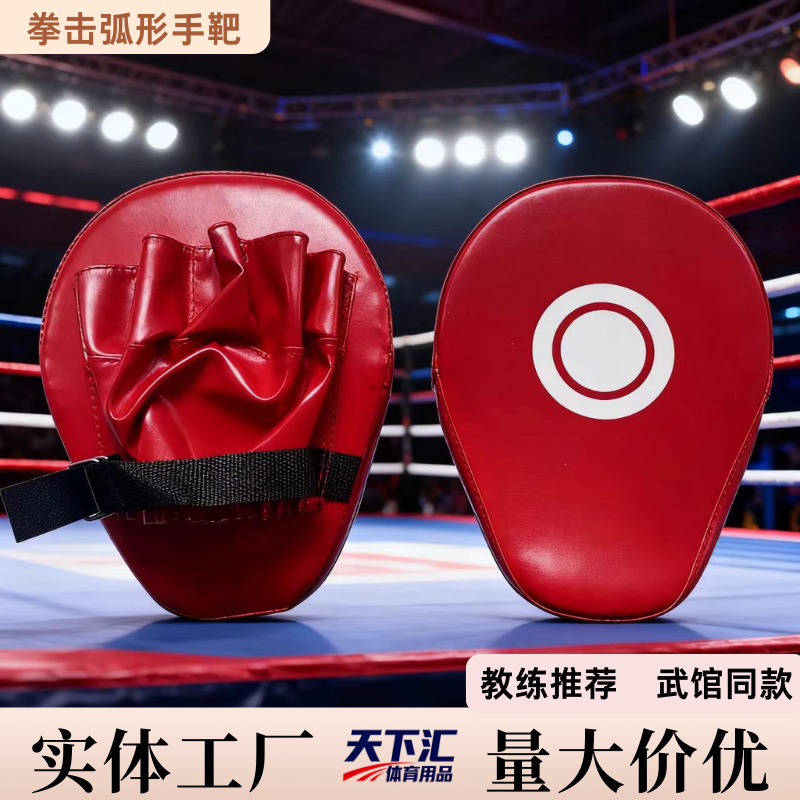 Boxing Target Pads, Taekwondo Boxing Targets, Sanda Training Hand Targets, Foot Targets, Punching Bags Boxing Target Pads, Taekwondo Boxing Targets, Sanda Training Hand Targets, Foot Targets, Punching Bags