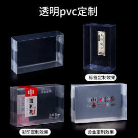 铁观音茶叶包装盒通用磨砂PP简易pvc透明空白大红袍半斤一斤装