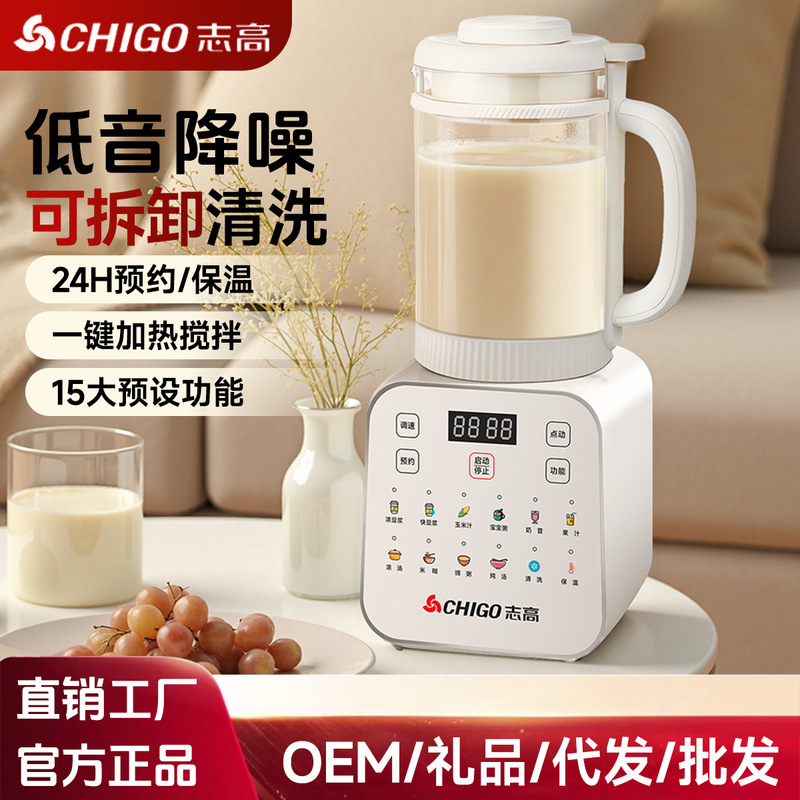 Silent Multifunctional Blender with Fully Automatic Detachable Blade, Soy Milk Maker, Juicer, Large Capacity, Smart Appliance for Home Use