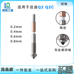 ���ϴ�ӡ����Q2/q2c��Ʒ�|�p����Ӳ��䓉T�Ӈ����͸ߜ�3D��ӡ���