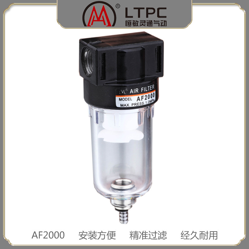 亚德客型气源处理件油水分离器空气过滤器AF2000LTPC恒敏灵通