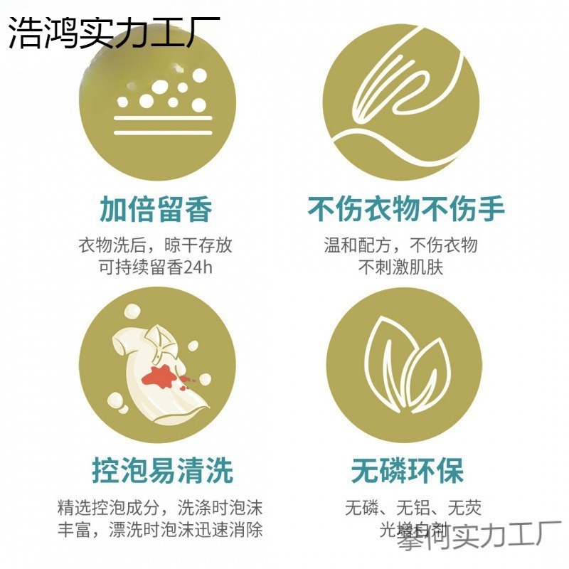 活力28 山茶花香留香洗衣液2*1袋 持久香氛去污护色洗衣液|undefined