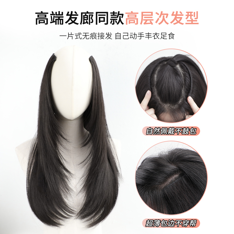 高层次u型假发片女增发量蓬松一片式长直发内卷隐形无痕发片|undefined