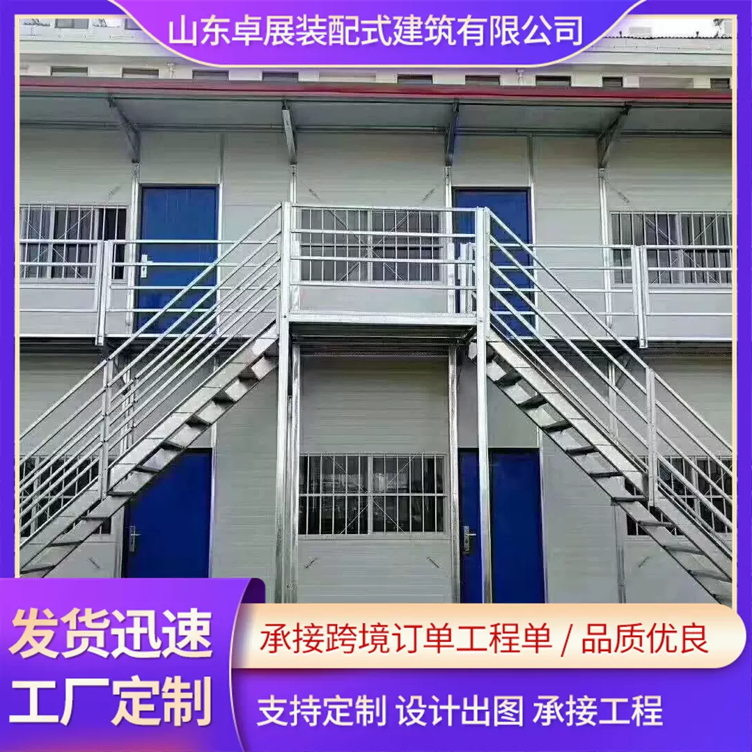工人宿舍临时住彩钢房厂家承建设计出图保温装配式建筑 活动板房