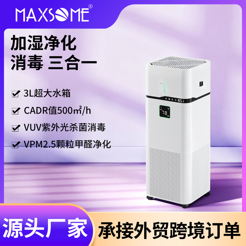 Cross-Border Fog-Free Humidification Integrated Air Purifier for Home Use, Negative Ion Ultraviolet Sterilization, Formaldehyde Removal, Air Disinfection Machine Cross-Border Fog-Free Humidification Integrated Air Purifier for Home Use, Negative Ion Ultraviolet Sterilization, Formaldehyde Removal, Air Disinfection Machine