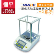 上海舜宇YP102N/YP202N/YP502N电子精密天平0.01g百分之一