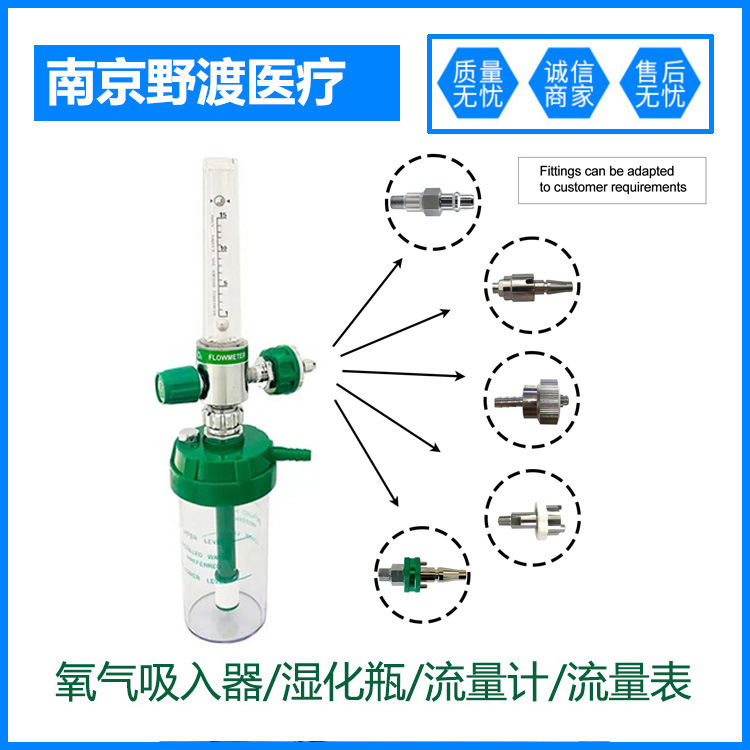 厂家销售氧气吸入器氧气减压器氧气湿化瓶流量计氧气调节器