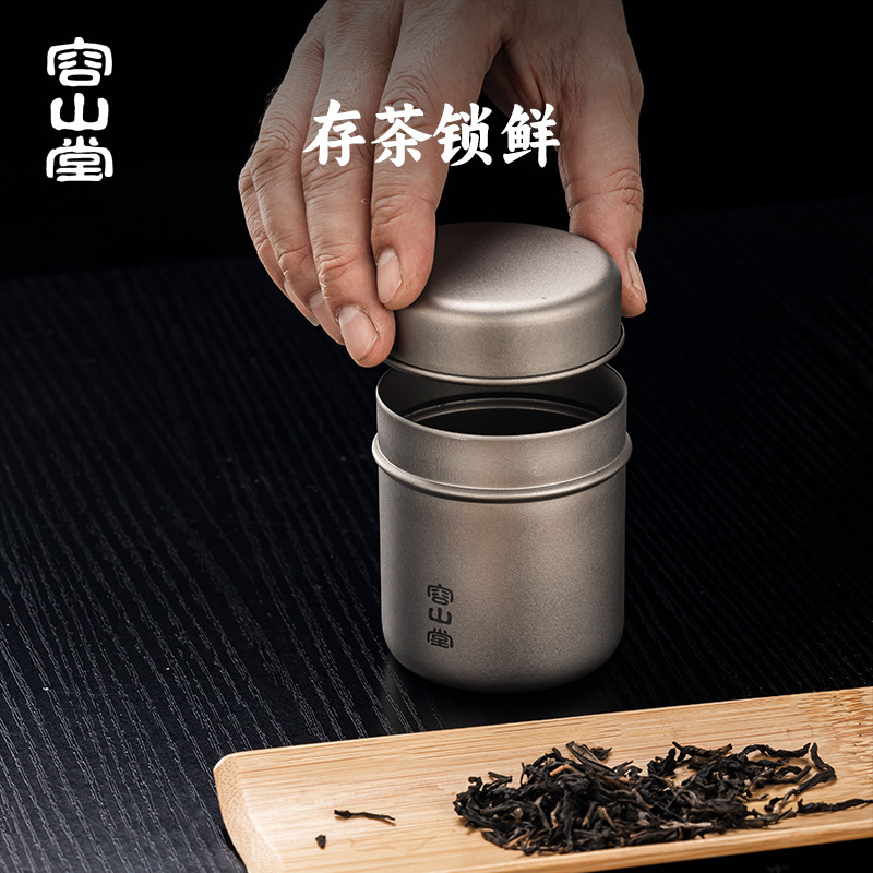 Rongshantang 純チタン旅行茶缶小型ポータブル茶箱空箱茶保存缶ポータブル小型茶缶|undefined