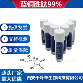 其他生物化工;工业植物提取;植物提取物