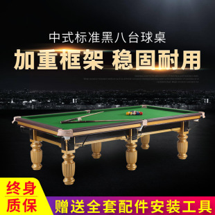 Standard billiard table commercial marble steel warehouse American black eight indoor billiard hall billiard table factory wholesale
