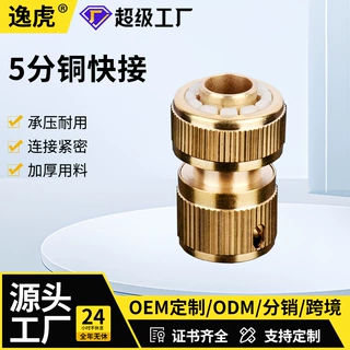 厂家供应铜材质5分通水接刷车家用洗车水枪接头内径15软管接头