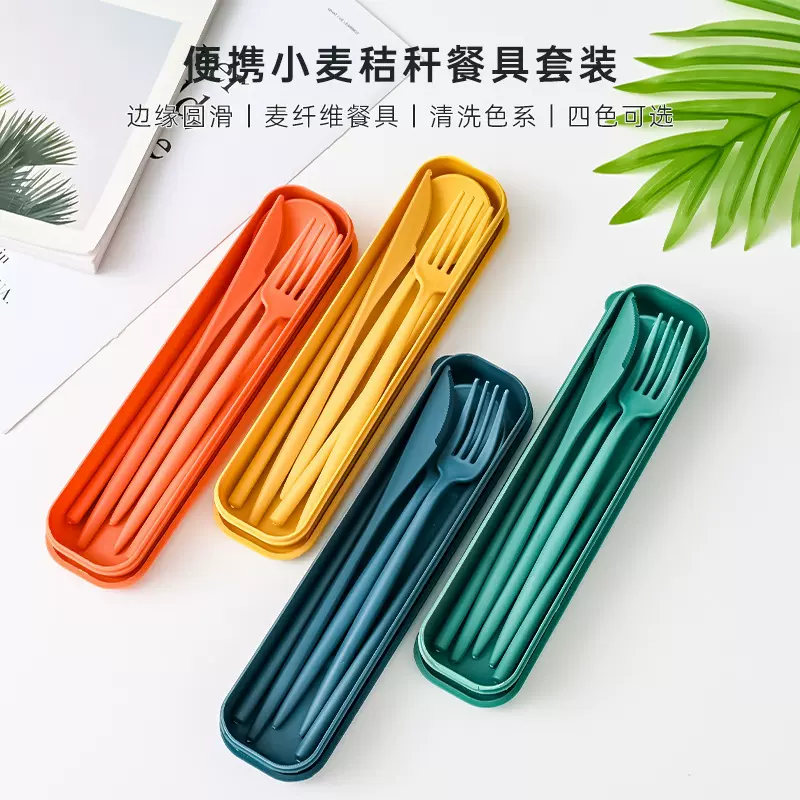 马卡龙小麦秸秆餐具便携套装学生上班筷刀叉勺四件套盒装旅行套装