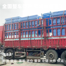 江苏省到连山县物流公司专线直达运输普货冷链快运大件货运