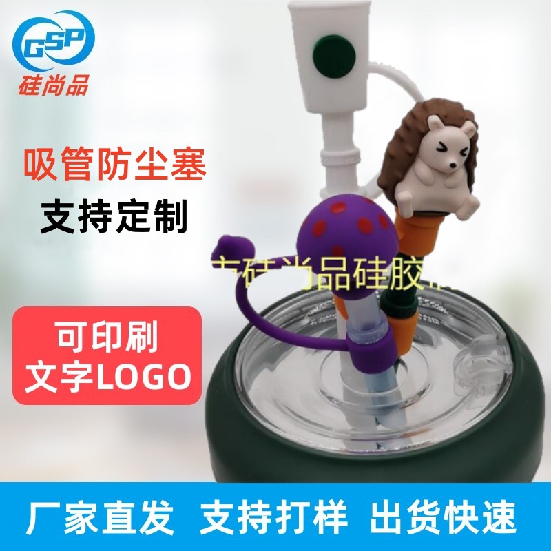 Adecuado para Stanley9-10MM de dibujos animados de silicona paja enchufe paja manga a prueba de polvo de silicona paja tapa cubierta Accesorios
