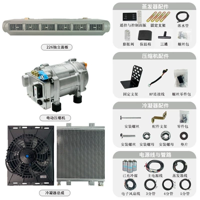 Automotive air conditioning: unit 12v SUV car light - kit-226-single-cooling-model-12v