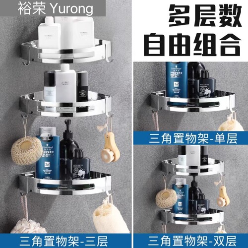 Stainless steel corner shelf for factories and sales, no drilling required, suitable for bathrooms, toilets, and kitchens, triangular three-layer square storage rack